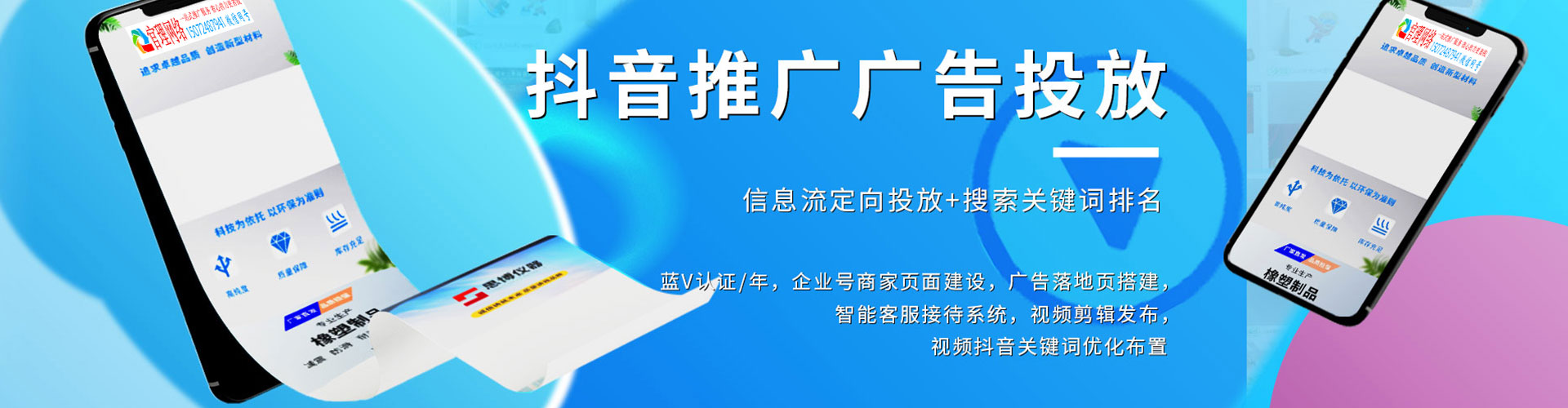 汕尾头条信息流